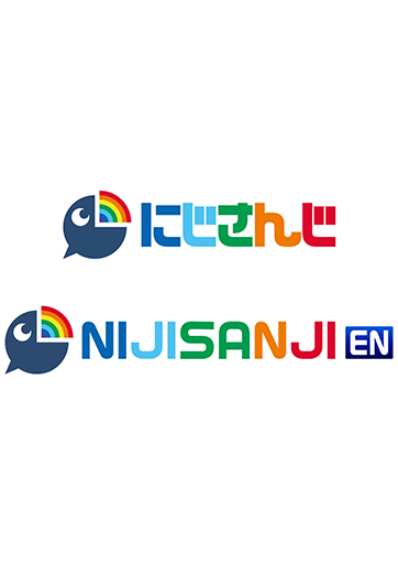 にじさんじ